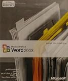Microsoft Word 2003 - Arabic Version