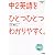 中2英語をひとつひとつわかりやすく。
