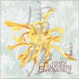 Chinese Traditional Erhu Music 2