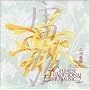 Chinese Traditional - Erhu Music Vol.2