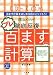 プレ百ます計算