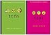 ttfn/ttyl Two-Pack: A Special Set for Amazon.com Shoppers (Internet Girls)