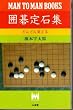 �͌��ΏW�\�ǂ�ǂ�o���� (MAN TO MAN BOOKS�\�ǂ�ǂ�V���[�Y)