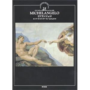 �~�P�����W�F�� (�C�^���A�E���l�T���X�̋��������\�}�j�G���X���ւ̗���)