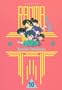 Ranma 1/2, Vol. 10