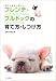 フレンチ・ブルドッグの育て方・しつけ方 (愛犬と仲良く暮らす)