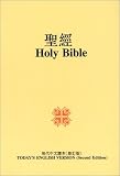 Holy Bible: Today s English Version/Today s Chinese Version