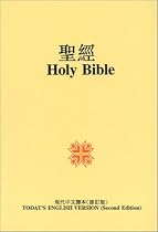 Chinese Bilingual Bible