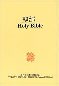 Chinese Bilingual Bible