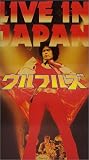 LIVE IN JAPAN [VHS]