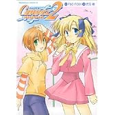 Canvas2 ～エクストラ・シーズン～