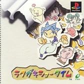 ラクガキショータイム