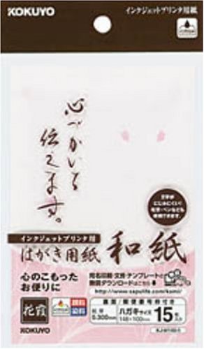 KOKUYO インクジェットプリンタ用はがき用紙 和紙 ハガキ 15枚 花霞 KJ-W140-1