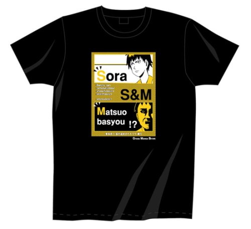 Cover image : ギャグマンガ日和 Tシャツ 芭蕉と曽良「S&M」 サイズ:L