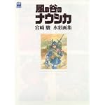 Nausica? - Illustrations Watercolor Book (Hayao Miyazaki) book cover