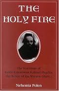 The Holy Fire: The Teachings of Rabbi Kalonymus Kalman Shapira, the Rebbe of the Warsaw Ghetto