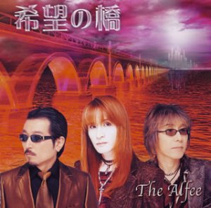 希望の橋 THE ALFEE 高見沢俊彦 本田優一郎