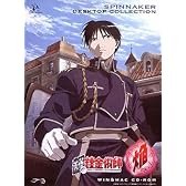 Spinnakerデスクトップコレクション 鋼の錬金術師~焔~ for Hybrid