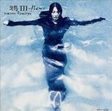 鴉III～flow～