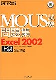 ł鎮W MOUSW Excel2002 ㋉ (ł鎮WV[Y)