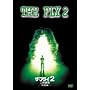 �U�E�t���C2/�񐢒a�� [DVD]