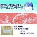 【ひんやりクール手ぬぐい 「冷し処バンテーヌ」シリーズ】【カラー秋立波-HCT-FNA】アウトドア！ 熱中症対策に！！でAmazonアフィリエイトツール