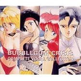バブルガム・クライシス コンプ