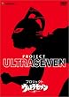 �v���W�F�N�g �E���g���Z�u�� [DVD]