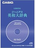 CASIO �d�q����Ex-word�p�\�t�g XS-TA01
