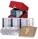 CD 松下幸之助 経営百話(直話集)  PHP研究所