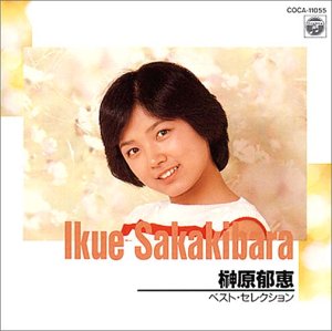 Cover image : ベスト・セレクション