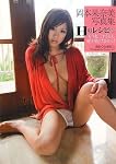 岡本果奈美 写真集『Hのレシピ 』