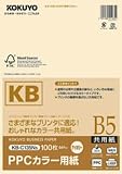 KOKUYO PPCカラー用紙(共用紙)(FSC認証) B5 100枚 アイボリー KB-C135NS