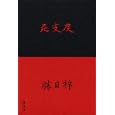 死支度<br>勝目 梓著 <br>講談社<br>1680円<br>ISBN:9784062165365