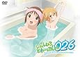 いっしょにとれーにんぐ026(おふろ) [DVD]