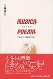 MUSICA POESIA�����ڤλ���
