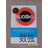 Star Sudoku Level 1, Very Easy, Puzzle Book