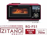 三菱 レンジグリル　レッドMITSUBISHI　ZITANG（時・短・具/ジタング） RG-FS1-R