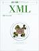 速効!図解プログラミング XML