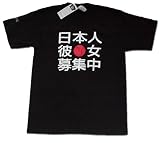 Looking For A Japanese Girlfriend Shirt