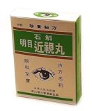 Caulis Dendrobii Myopia Pills (S28): Shi Hu Ming Mu Jin Shi Wan Chinese herbal medicine
