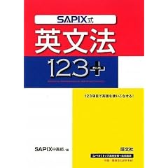 SAPIX���p���@123+