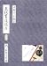 文化書道講座 基本編