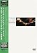 DVD�u���C���E�C���E�W���[�}�j�[ 1998 [DVD]�v
