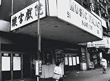 Music Palace