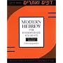 Modern Hebrew for Intermediate Students: A Multimedia Program