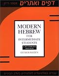 Modern Hebrew for Intermediate Students (Accompaniment for Multimedia Disk - Sold Separately)