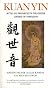 Kuan Yin: Myths and Revelations of the Chinese Goddess of Compassion