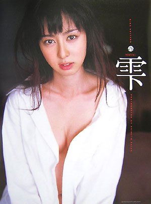 秋山莉奈写真集「雫 -しずく-」