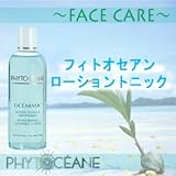 フィトオセアン ローショントニック 200ml オールスキン用 化粧水の画像